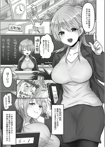 Page 3 of Kegasareta Watashi... - preview thumbnail