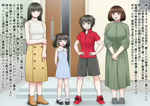 Page 3 of Jinsei Shuuryou Kazoku - preview thumbnail