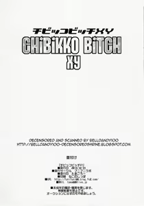 Page 33 of Chibikko Bitch XY (decensored) - preview thumbnail