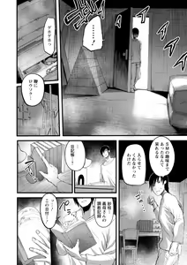 Page 56 of YOTOGIDUMA - preview thumbnail
