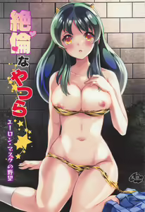 Zetsurin na Yatsura Elon Musk no Yabou - hentai manga cover image