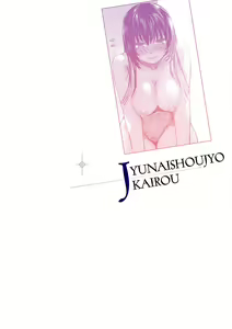 Page 3 of Junai Shoujo Kairou - preview thumbnail