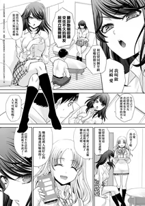 Page 56 of Gal ni Natsukareta Hanashi | 與辣妹的私密連結物語 - preview thumbnail