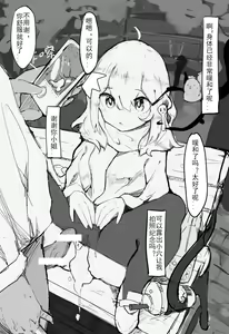 Page 3 of 令人暖心 - preview thumbnail