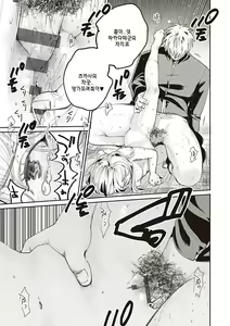 Page 176 of Hisuru Mitsu | 비스러운밀 - preview thumbnail