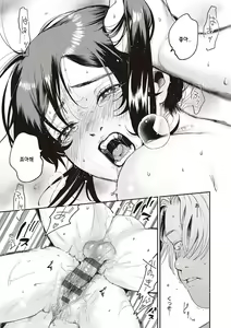 Page 56 of Hisuru Mitsu | 비스러운밀 - preview thumbnail
