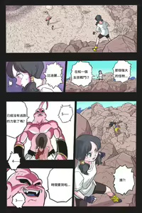 Page 40 of Ryona Tenkaichi Budokai 4 - preview thumbnail