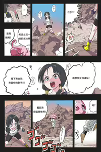 Page 56 of Ryona Tenkaichi Budokai 4 - preview thumbnail