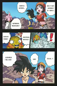 Page 8 of Ryona Tenkaichi Budokai 4 - preview thumbnail