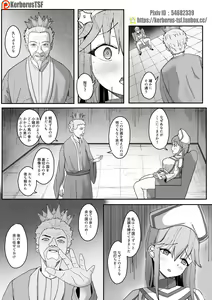 Page 3 of Arata na Ki - Hyouri - preview thumbnail