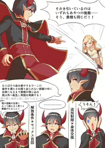 Page 3 of Yuusha to Tatakatta Maou - preview thumbnail