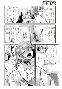 Page 168 of Hataraku!! Oneechan 1-9 - preview thumbnail