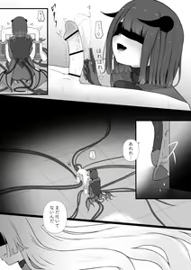 Page 3 of Chikyuugai Seimeitai (Succubus) ni Kiseitai o Ochinchin ni Uetsukerareru Ohanashi - preview thumbnail