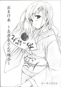 Omake Bon ~Shimako-san no Baai~ — hentai manga cover on Fhentai