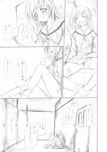Page 9 of Omake Bon ~Shimako-san no Baai~ - preview thumbnail