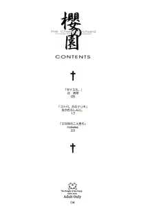 Page 3 of Sakura no Sono - The Cherry Orchard - preview thumbnail