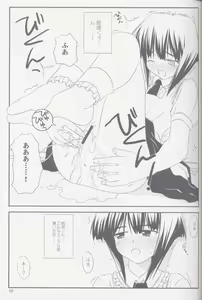 Page 8 of Heikou Uchuu Icchoume 2 - preview thumbnail