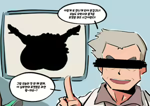 Page 3 of Professor Oak's Pokemon Quiz! - preview thumbnail
