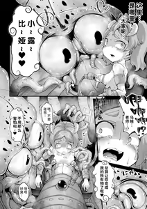 Page 4 of Kyou wa Seigi ga Owaru Hi Ch. 2 - preview thumbnail