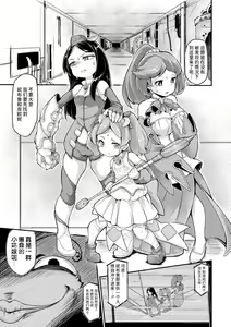 Page 3 of Kyou wa Seigi ga Owaru Hi Ch. 1 - preview thumbnail