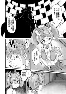 Page 4 of Kyou wa Seigi ga Owaru Hi Ch. 1 - preview thumbnail