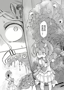 Page 5 of Kyou wa Seigi ga Owaru Hi Ch. 1 - preview thumbnail