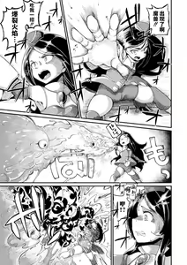Page 9 of Kyou wa Seigi ga Owaru Hi Ch. 1 - preview thumbnail