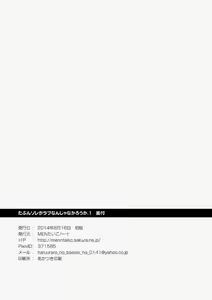 Page 56 of Tabun Sore ga Love Nanjanakarou ka. | 아마 그것이 러브가 아닐까 - preview thumbnail