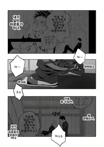 Page 56 of Tabun Sore ga Love Nanjanakarou ka. 2 | 아마 그것이 러브가 아닐까 2 - preview thumbnail