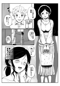 Page 3 of Ofuton Hiite ne... - preview thumbnail