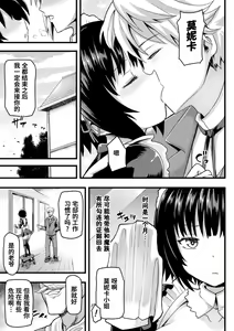 Page 3 of Sennyuu Maid Monika NTR Houkokusho | 卧底女仆莫妮卡NTR报告书 - preview thumbnail