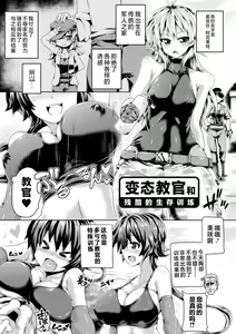 Page 24 of Zecchou Tahatsu Chitai Iki Jigoku e Youkoso | 高潮多发地带 欢迎来到高潮地狱 - preview thumbnail