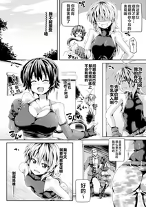 Page 25 of Zecchou Tahatsu Chitai Iki Jigoku e Youkoso | 高潮多发地带 欢迎来到高潮地狱 - preview thumbnail