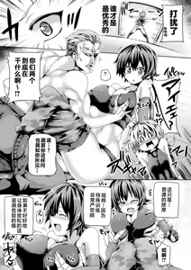 Page 26 of Zecchou Tahatsu Chitai Iki Jigoku e Youkoso | 高潮多发地带 欢迎来到高潮地狱 - preview thumbnail
