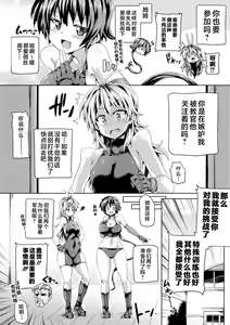 Page 27 of Zecchou Tahatsu Chitai Iki Jigoku e Youkoso | 高潮多发地带 欢迎来到高潮地狱 - preview thumbnail