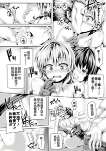 Page 37 of Zecchou Tahatsu Chitai Iki Jigoku e Youkoso | 高潮多发地带 欢迎来到高潮地狱 - preview thumbnail