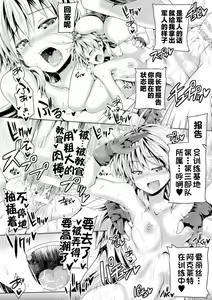 Page 41 of Zecchou Tahatsu Chitai Iki Jigoku e Youkoso | 高潮多发地带 欢迎来到高潮地狱 - preview thumbnail