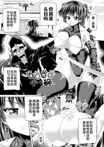Page 44 of Zecchou Tahatsu Chitai Iki Jigoku e Youkoso | 高潮多发地带 欢迎来到高潮地狱 - preview thumbnail
