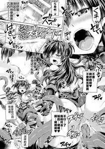 Page 61 of Zecchou Tahatsu Chitai Iki Jigoku e Youkoso | 高潮多发地带 欢迎来到高潮地狱 - preview thumbnail
