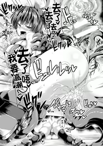 Page 64 of Zecchou Tahatsu Chitai Iki Jigoku e Youkoso | 高潮多发地带 欢迎来到高潮地狱 - preview thumbnail