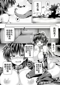 Page 65 of Zecchou Tahatsu Chitai Iki Jigoku e Youkoso | 高潮多发地带 欢迎来到高潮地狱 - preview thumbnail