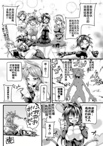 Page 68 of Zecchou Tahatsu Chitai Iki Jigoku e Youkoso | 高潮多发地带 欢迎来到高潮地狱 - preview thumbnail