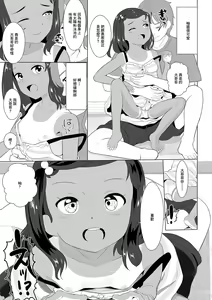 Page 3 of Natsu no Tenshi -Yuzu-chan- - preview thumbnail