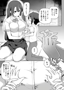 Page 4 of Ane no Wasuremono o Todoke ni Joshikou e - preview thumbnail