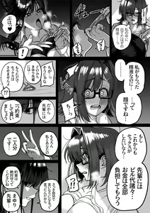 Page 56 of Itabasami na Wakachi Ai 4 - preview thumbnail