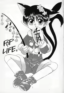 Page 3 of Pop Life Dr. Ten - preview thumbnail