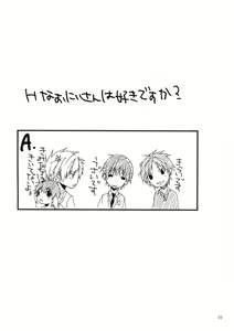 Page 3 of Buraroma - Brother Roman - H na Onii-san wa Suki desu ka?? - preview thumbnail