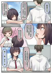 Page 3 of Muchi na Kyonyuu Osananajimi to Tesaguri de Okujou Ecchi Shichau Ohanashi. - preview thumbnail