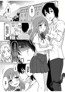 Page 3 of Kage no igyō | 影之异形 与救了我的他播种性交 - preview thumbnail
