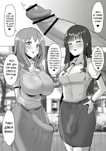 Page 3 of Futanari Neighborhood Free Dick | Район Футанарі, безкоштовні члени - preview thumbnail